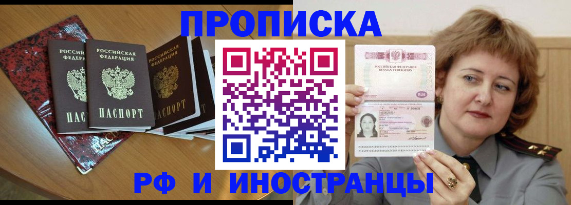 временная регистрация собственник в Абдулино
