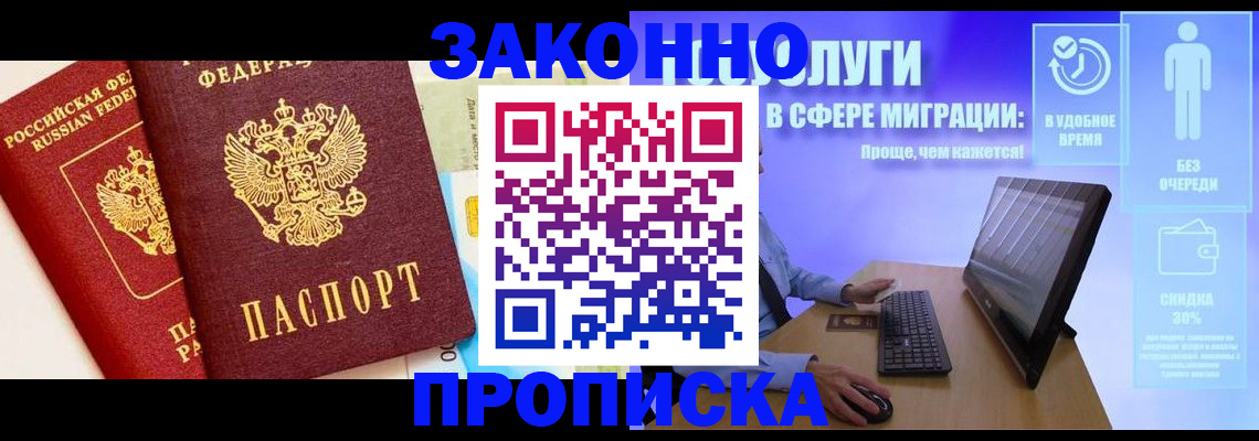 прописка для кредита в Абдулино